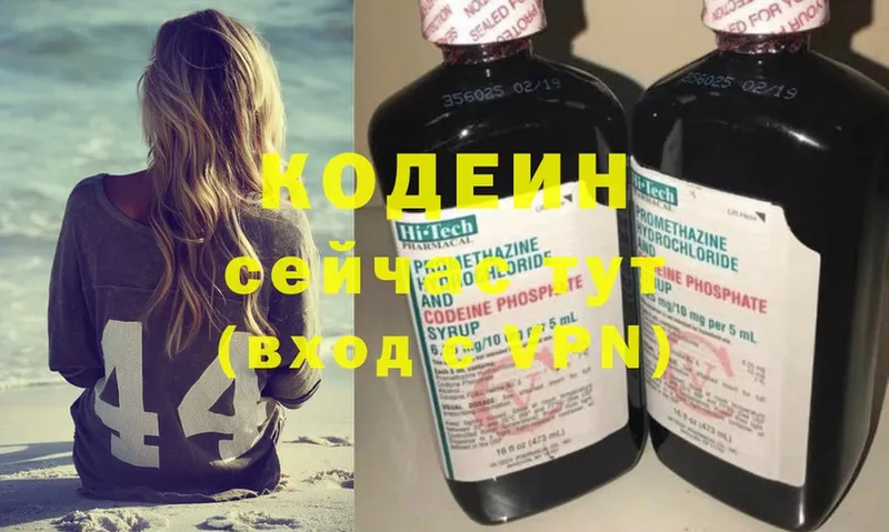 Кодеин Purple Drank  что такое   Добрянка 