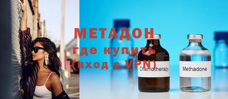 МЕТАДОН methadone  Добрянка 